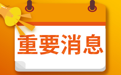 环球速讯：数字新基建 智汇新文旅：2022中国联通智慧文旅产业峰会在江西南昌举办
