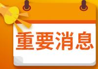 “理想之城”高水平科学家分析报告发布 北京上海人才枢纽效应显著 “理想之城”高水平科学家分析报告发布 北京上海人才枢纽效应显著