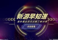 《斯普拉遁3》将于9月9日登陆任天堂Switch平台 全区支持中文 《斯普拉遁3》将于9月9日登陆任天堂Switch平台 全区支持中文
