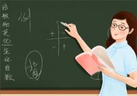 教师资格证的作用有哪些？教师资格证含金量高吗？