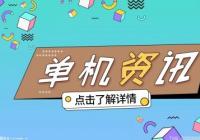 《暗黑破坏神2》墨菲斯托怎么打?英普瑞斯为什么打不过泰瑞尔? 《暗黑破坏神2》墨菲斯托怎么打?英普瑞斯为什么打不过泰瑞尔?
