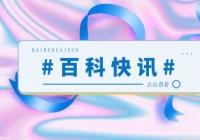 131025是哪里的身份证？身份证地区代码分别是什么？