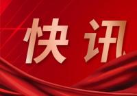 中国(淄博)智能网联汽车产业发展大会举行 围绕新生态等主题 中国(淄博)智能网联汽车产业发展大会举行 围绕新生态等主题