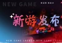 《马力欧+疯狂兔子星耀之愿》进厂压盘 将于10月20日发售