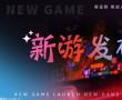 原神七圣召唤立本效果有哪些?原神七圣召唤最强角色是谁? 原神七圣召唤立本效果有哪些?原神七圣召唤最强角色是谁?