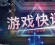 霓虹深渊诡异斧头有什么用?霓虹深渊无限恶魔房如何进入? 霓虹深渊诡异斧头有什么用?霓虹深渊无限恶魔房如何进入?