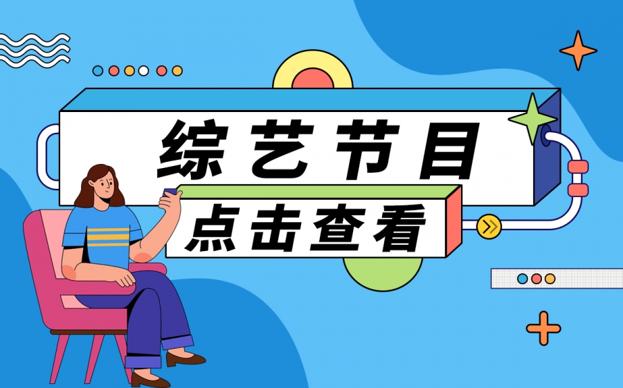 非诚勿扰开场曲叫什么名字？非诚勿扰24盏灯全亮是哪一期？