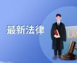 忘了车限号开了一天罚多少钱?郑州限行免罚有几次机会? 忘了车限号开了一天罚多少钱?郑州限行免罚有几次机会?