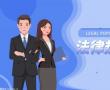 链家租房中介费怎么收取?跳过中介直接找房东租房违法吗? 链家租房中介费怎么收取?跳过中介直接找房东租房违法吗?