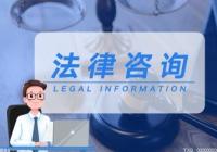 爱尔兰结婚不许离婚吗？爱尔兰离婚的后果有哪些？