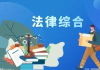离婚夫妻共同财产怎么分配？离婚夫妻共同财产分割原则是怎样的？