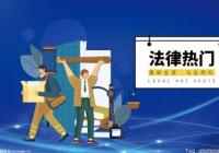 民事诉讼公告送达期限是多长时间？开庭庭审也公告送达吗？