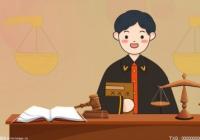 民事诉讼法203条是什么？打官司调解好还是判决好？