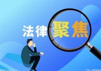 民事诉讼法第105条规定是什么？民事诉讼法司法解释