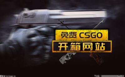 CSGO箱子能开出哪些武器？CSGO步枪名称及对应指令有哪些？